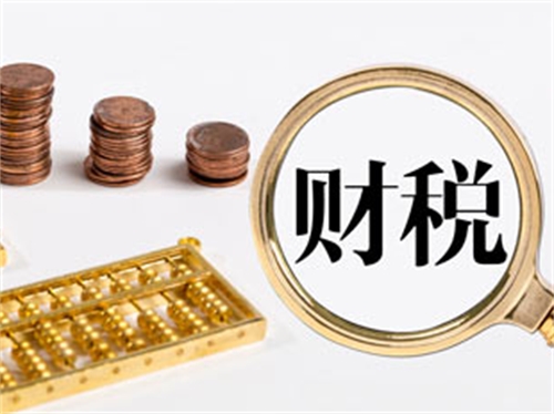 找代理记账公司请注意质量，别花钱给自己埋雷
