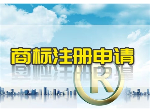 记账熊课堂：注册商标字一样但是字体不同，能够通过吗？